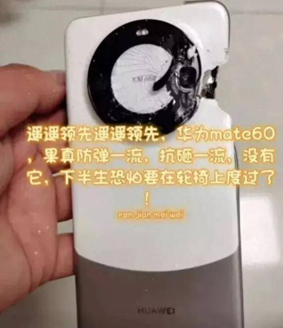 男子晒图称华为手机替自己挡子弹 华为mate60果真防弹一流抗砸一流