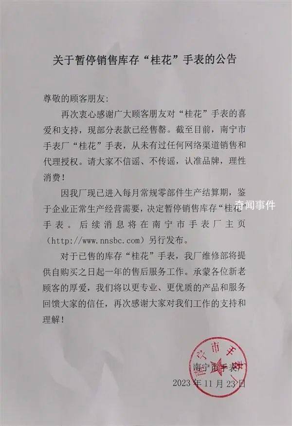 “广西老表”爆火 黄牛3倍加价