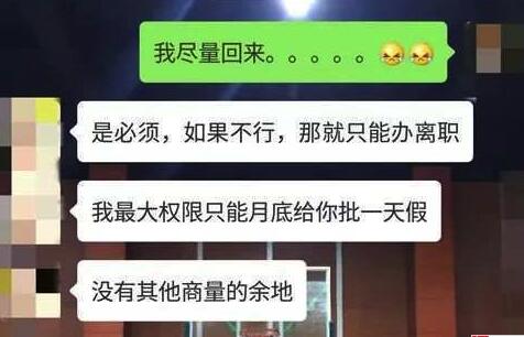 爷爷过世请不了丧假小伙遭亲戚埋怨