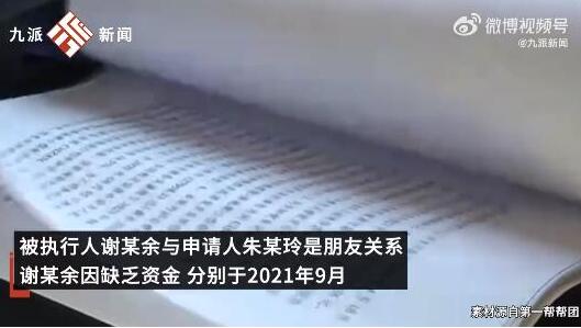 男子住别墅开豪车欠朋友十多万不还