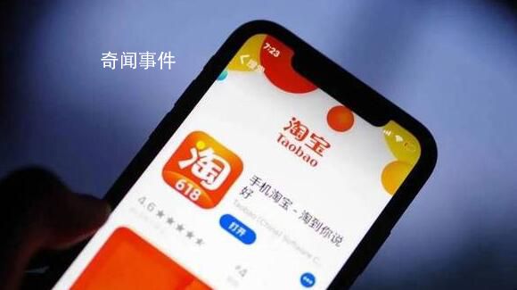 淘宝将支持“仅退款” 引起网友热议